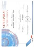 Сертификат участника семинара АО "Издательство !Просвещение"