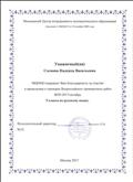 Благодарность за участие в проведении и проверке ВПР - 2017